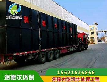 鄉鎮污水處理設備